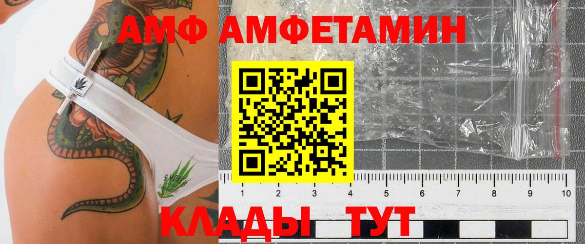 Амфетамин Premium  АМФ  Гусь-Хрустальный  Вход с VPN 