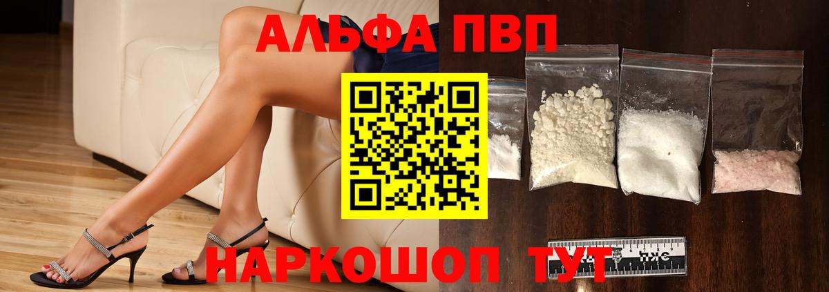Гусь-Хрустальный  Alfa_PVP Crystall  Вход с VPN  Alfa_PVP Crystall  Alfa_PVP  А ПВП кристаллы 