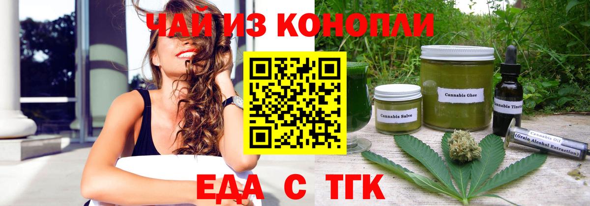 Гусь-Хрустальный  Cannafood конопля  Вход с VPN 