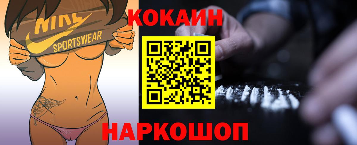 Гусь-Хрустальный  Кокаин VHQ  Вход с VPN 
