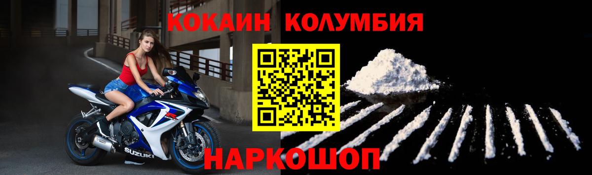 Кокаин Колумбийский Гусь-Хрустальный