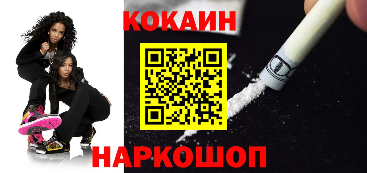 ГЕРОИН  Вход с VPN  МАРИХУАНА  Купить наркотик  Гашиш  Мефедрон   Гусь-Хрустальный  Кокаин 