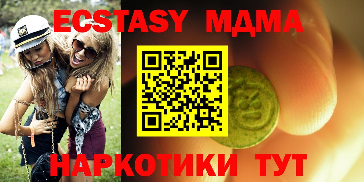 ЭКСТАЗИ 300 mg  ЭКСТАЗИ  Гусь-Хрустальный  Вход с VPN  ЭКСТАЗИ бентли 