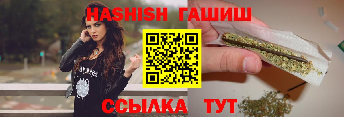 ГАШИШ Cannabis Гусь-Хрустальный