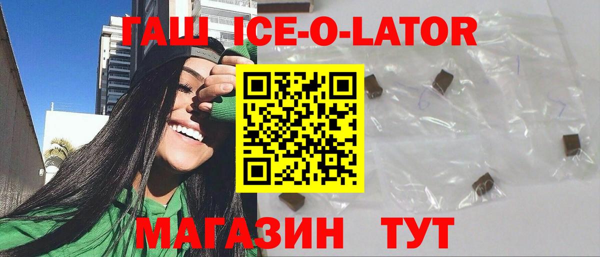 ГАШИШ Cannabis  Вход с VPN  ГАШ AMNESIA HAZE  ГАШ  Гусь-Хрустальный 