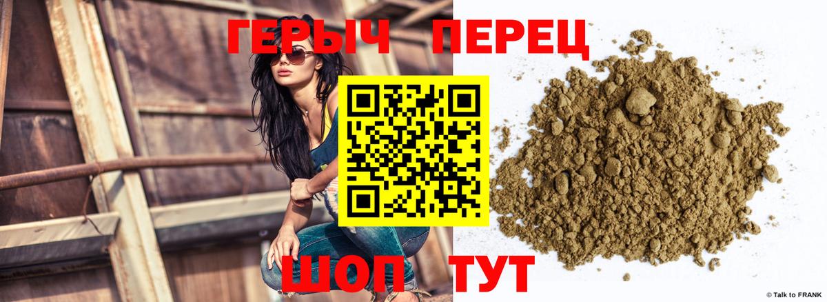 Гусь-Хрустальный  Героин белый  ГЕРОИН  Вход с VPN 