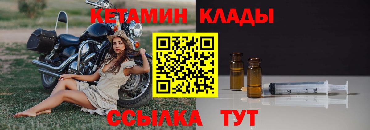 Гусь-Хрустальный  Кетамин ketamine  Кетамин ketamine  Вход с VPN 