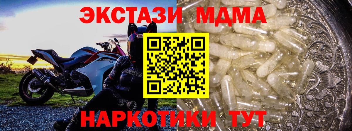 MDMA VHQ Гусь-Хрустальный