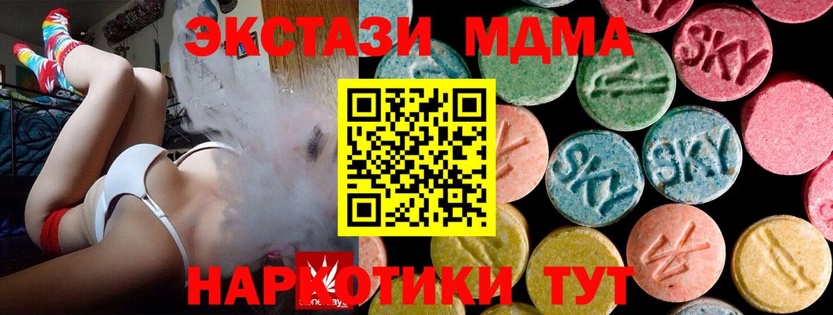 МДМА VHQ  Вход с VPN  МДМА  Гусь-Хрустальный  МДМА кристаллы 