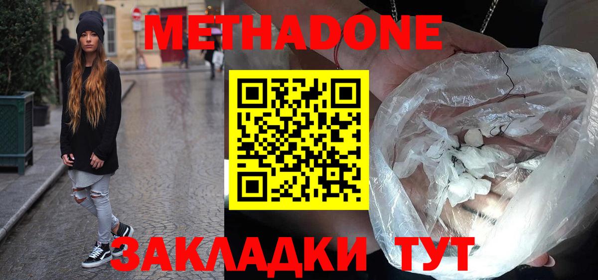 Метадон кристалл Гусь-Хрустальный