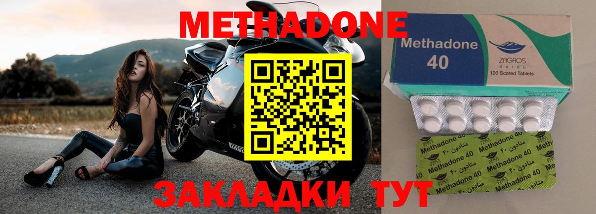 Метадон белоснежный  Вход с VPN  Гусь-Хрустальный  МЕТАДОН methadone 