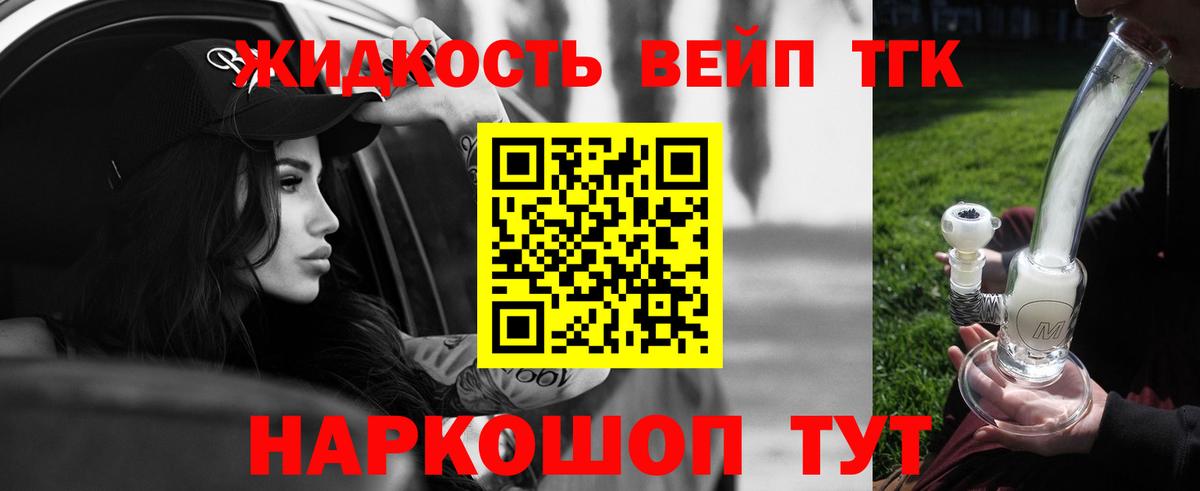 Дистиллят ТГК вейп с тгк Гусь-Хрустальный