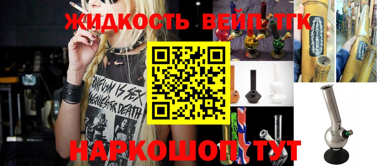 Гусь-Хрустальный  Дистиллят ТГК THC oil  Вход с VPN  Дистиллят ТГК жижа 